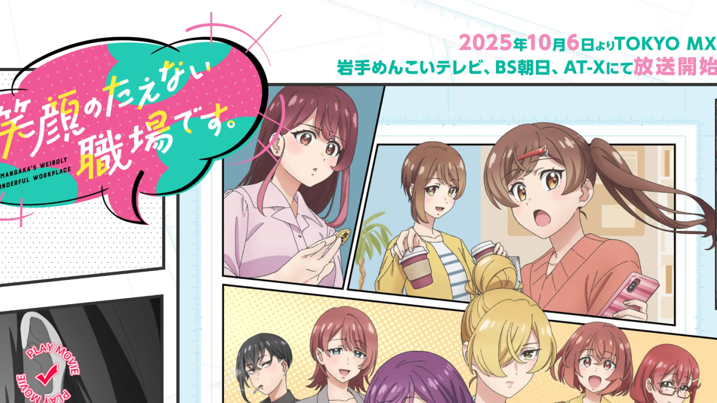 《这里是充满笑容的职场》追加声优阵容与视觉图公布