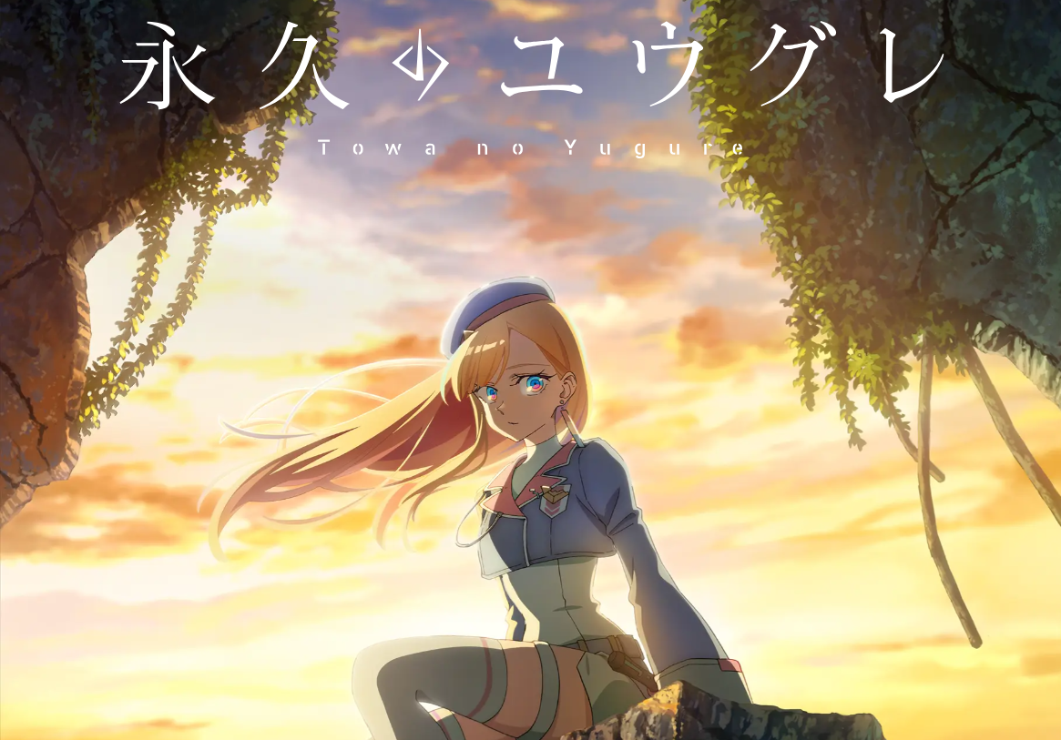 《永久的黄昏》追加声优阵容公开！9月26日序幕播出