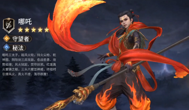 潮汐守望者哪吒培养攻略