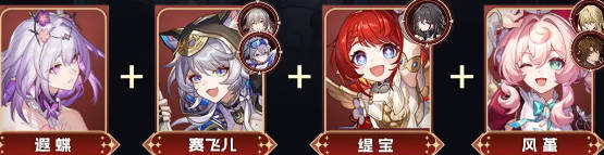 崩坏星穹铁道主观叙事满分阵容搭配推荐1