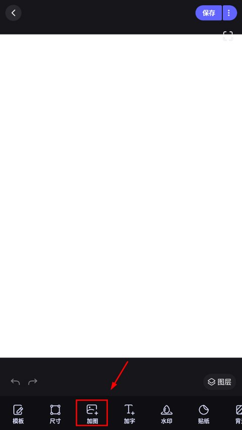 
美图设计室免费版