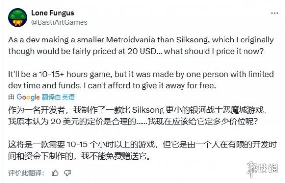 《丝之歌》低价策略太良心！同行开发者陷入定价焦虑(图2)