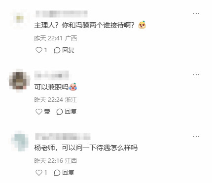 杨奇小红书发布招聘！《黑神话》杭州线下空间招人(图6)