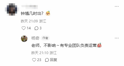 杨奇小红书发布招聘！《黑神话》杭州线下空间招人(图4)