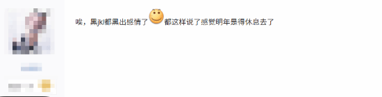 《LOL》JackeyLove因伤病考虑退役 粉丝纷纷表达不舍(图3)