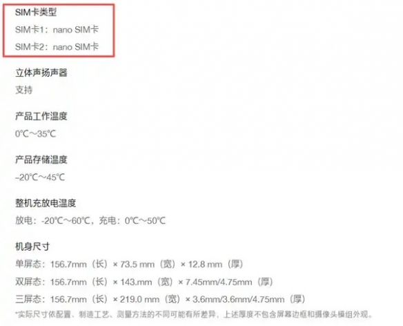 华为Mate XTs今日正式上架官网 eSIM功能却未获支持(图2)