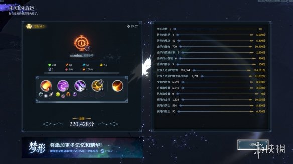 《梦之形》试玩报告：当肉鸽遇见MOBA，请定义你的英雄(图11)