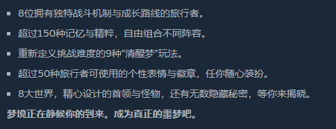 《梦之形》试玩报告：当肉鸽遇见MOBA，请定义你的英雄(图10)