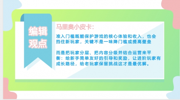 游戏入门槛的两难：应该偏爱新手友好还是核心深度？(图17)