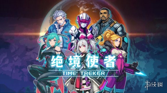 驾驶机甲对抗无尽虫潮， 像素动作Roguelike《绝境使者》eShop页面公开(图1)