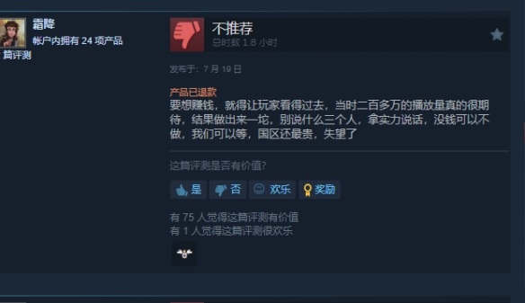 国产游戏的风评战争——传播是如何发挥作用(图3)