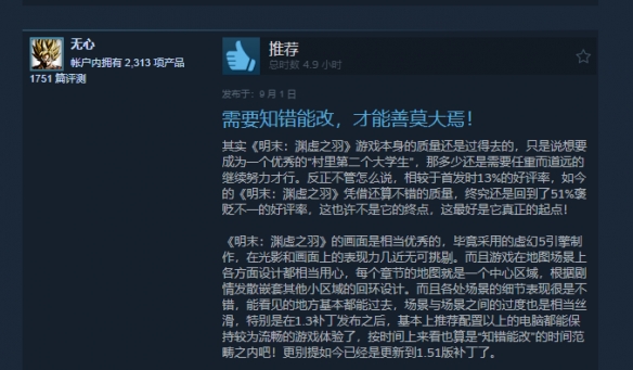 国产游戏的风评战争——传播是如何发挥作用(图2)