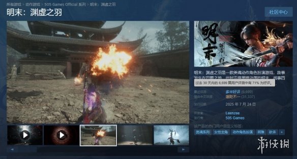 《明末》官方互动问玩家最爱装备  近期好评有回转！(图7)