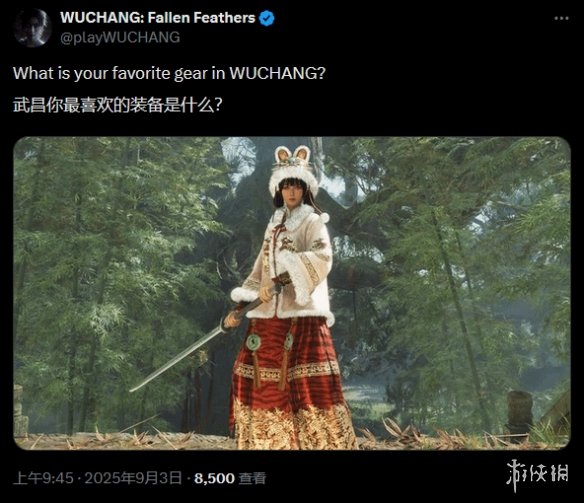 《明末》官方互动问玩家最爱装备  近期好评有回转！(图1)