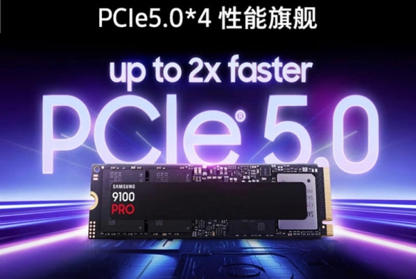 售价6381元！三星9100Pro固态硬盘8TB携超强性能发布(图1)