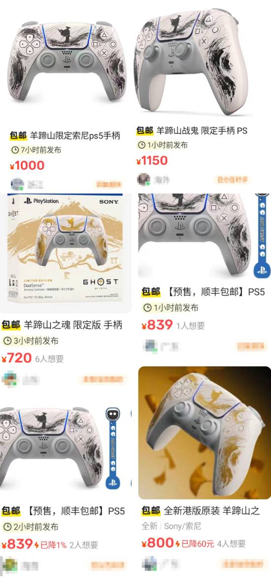 闲鱼《羊蹄山之魂》主题限定手柄价格已突破1000元！(图2)