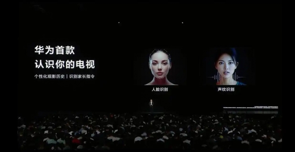 华为发布智慧屏MateTV！性能实现跨代升级 8999元起(图6)