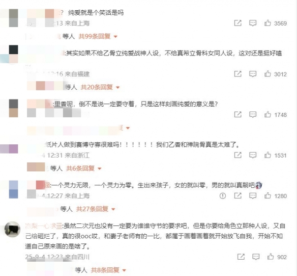 纯爱战士应声倒地！曝(图4)