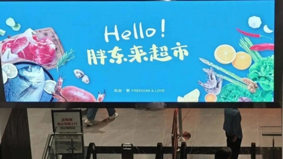 胖东来新店三胖店首批招聘面试启动：录用比例约3:1(图2)