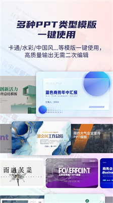 
爱做ppt免费模版