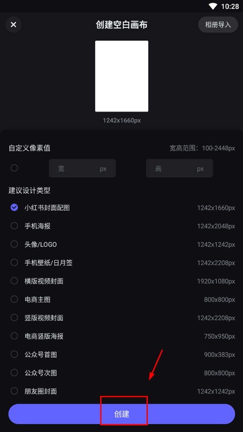 
美图设计室免费版