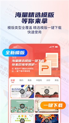 
爱做ppt免费模版