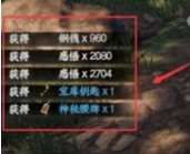 下一站江湖2监兵密匙获取方法2