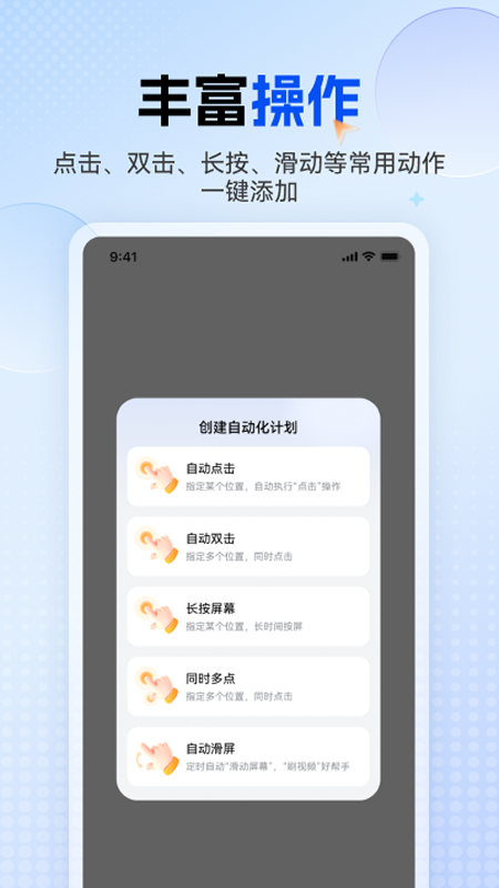
多功能连点器