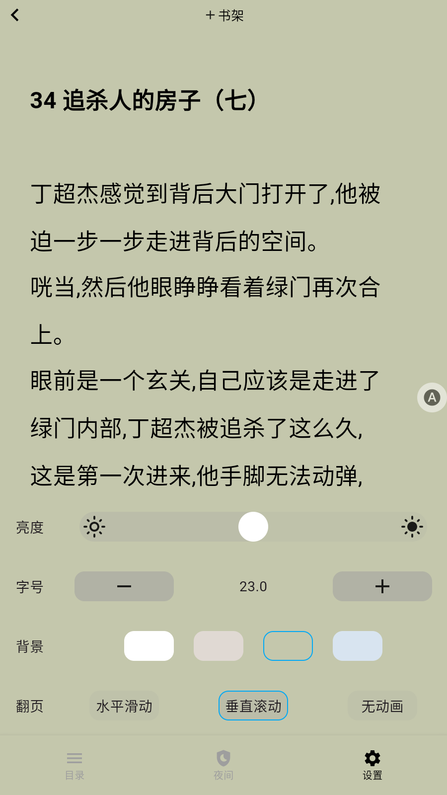 
荔枝小说阅读器