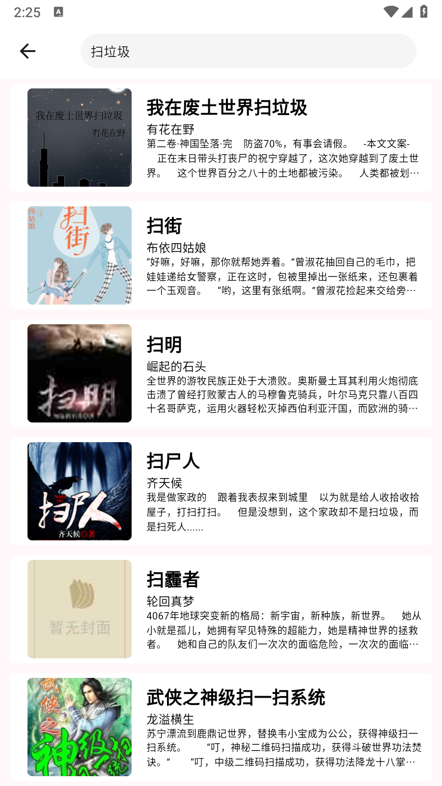 
荔枝小说阅读器