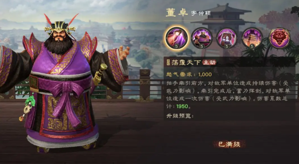 偃武异常队玩法及养成攻略3