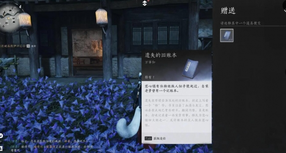 燕云十六声万事知第三次佛光任务攻略3