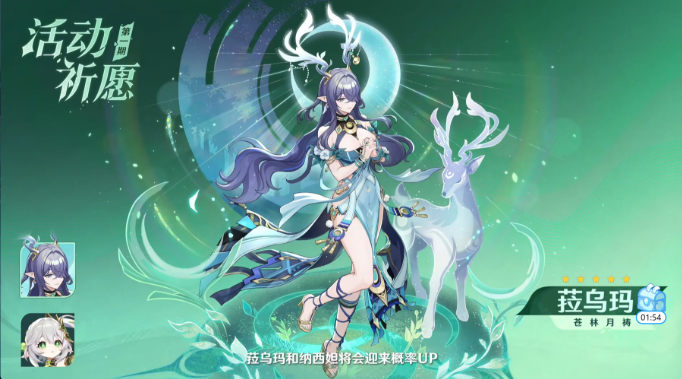 原神6.0菈乌玛纳西妲抽取建议