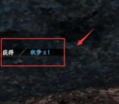 下一站江湖2监兵密匙获取方法3