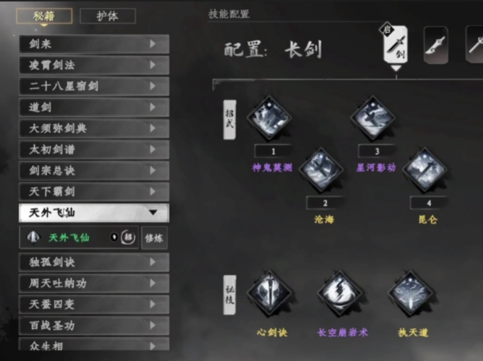 下一站江湖2剑法强度排行解析