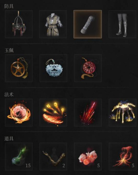 明末渊虚之羽法术流配装玩法推荐2