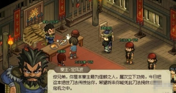 大侠立志传吞鲸刀法获取方法3