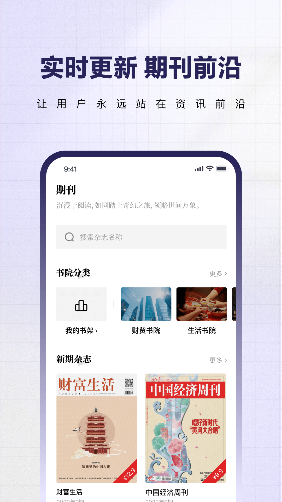
红提闲阅app