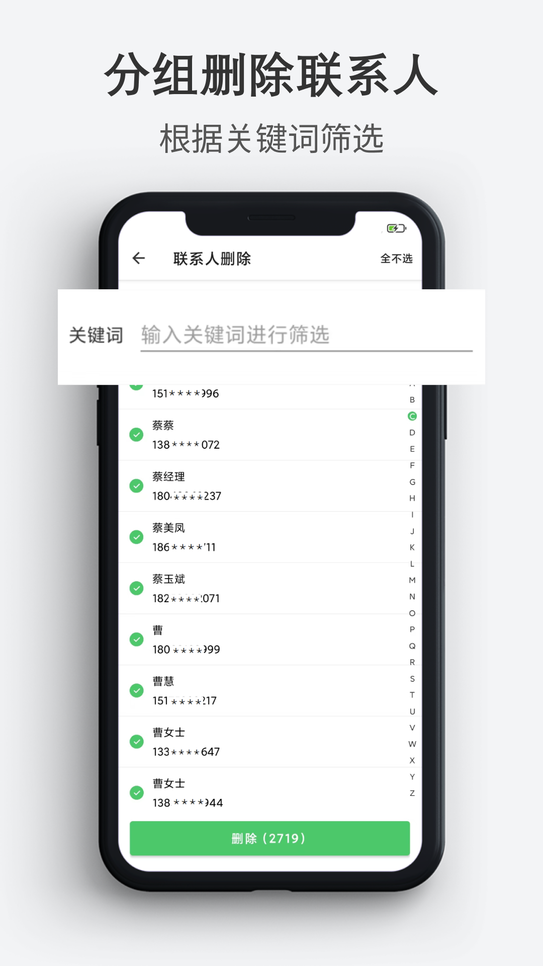 
通讯录导入导出app