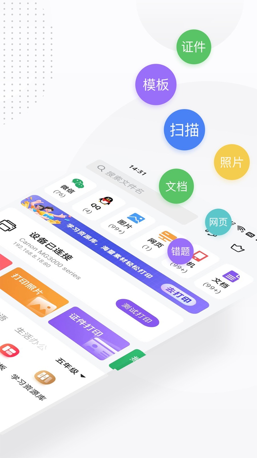 
万能打印机app