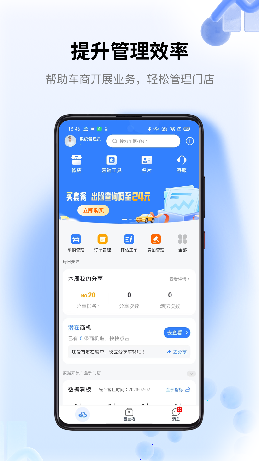 
车赢云平台