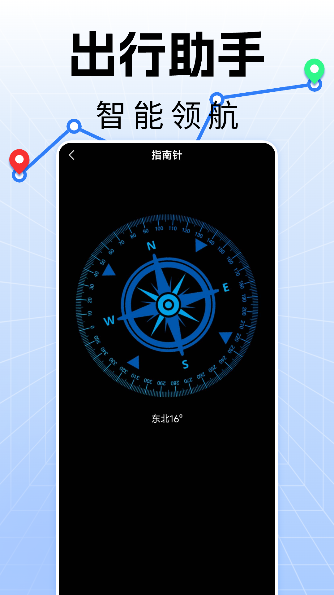 
手机实时导航app