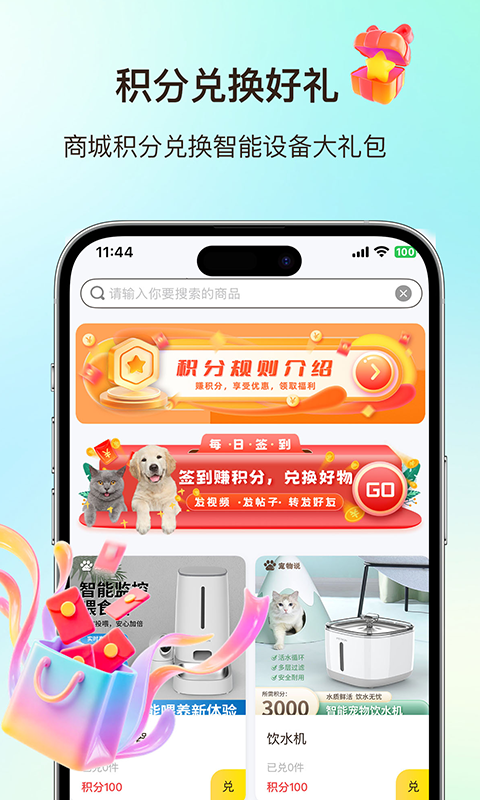 
宠物说app