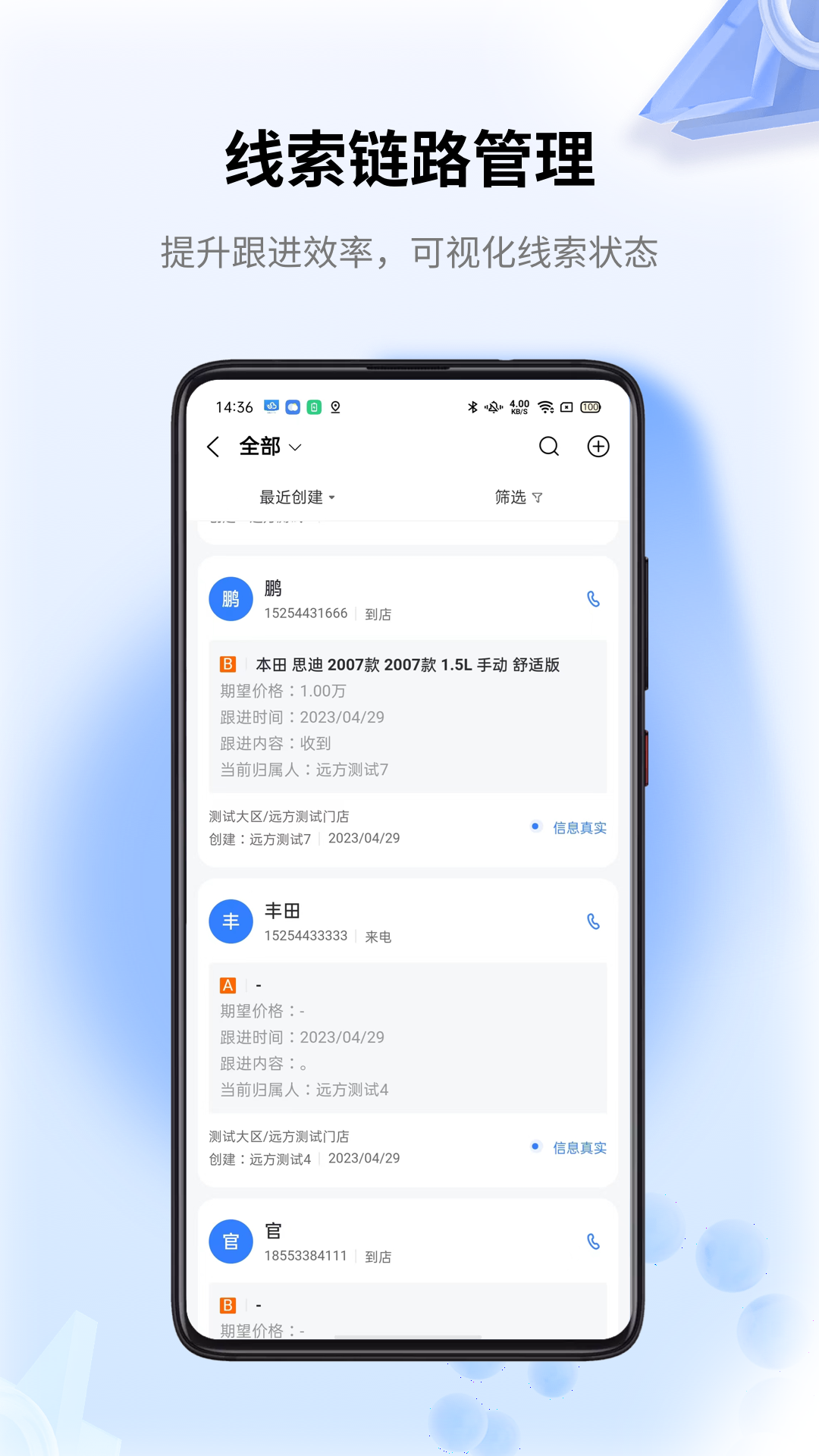 
车赢云平台