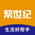 帮世纪app