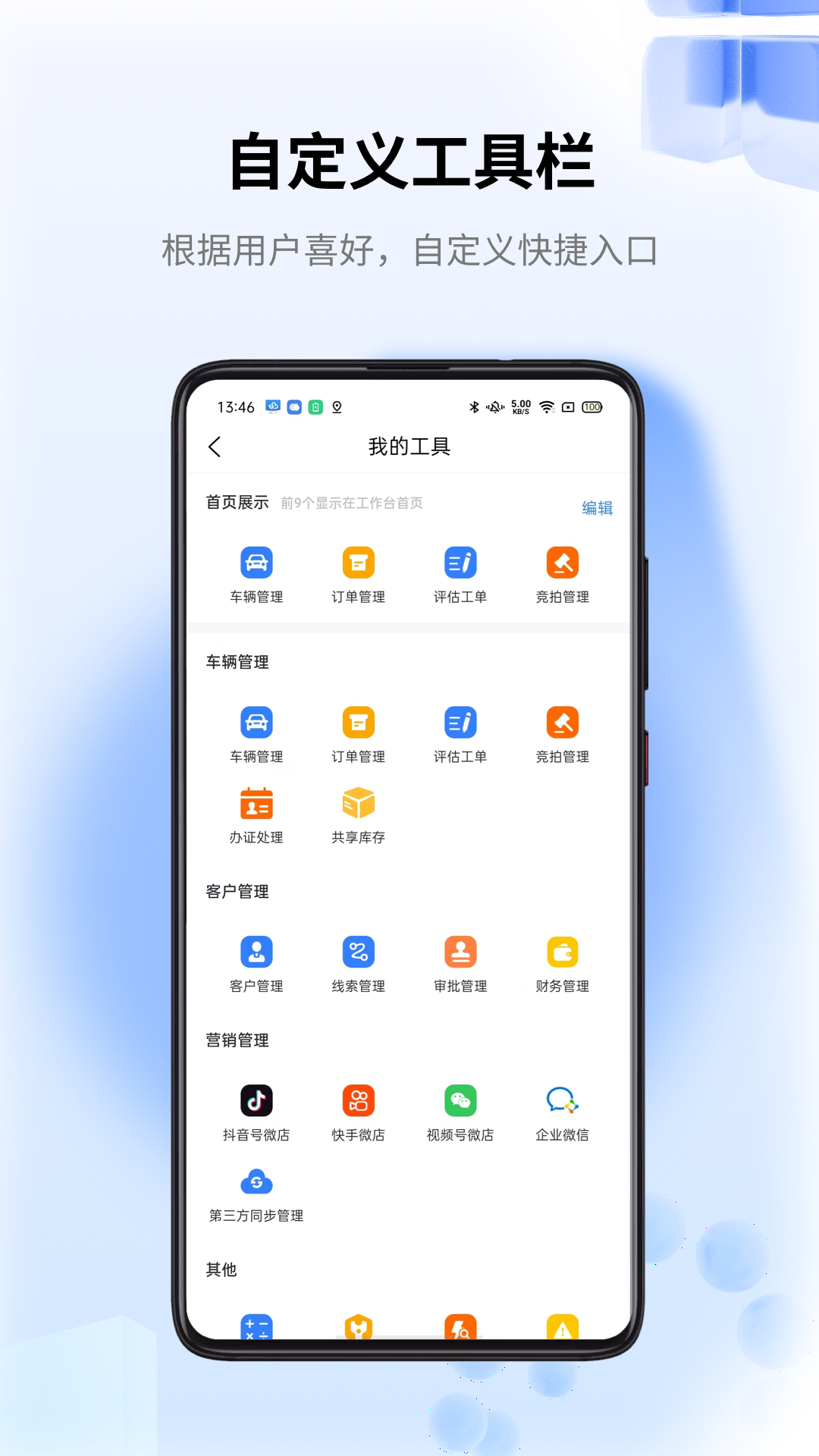 
车赢云平台