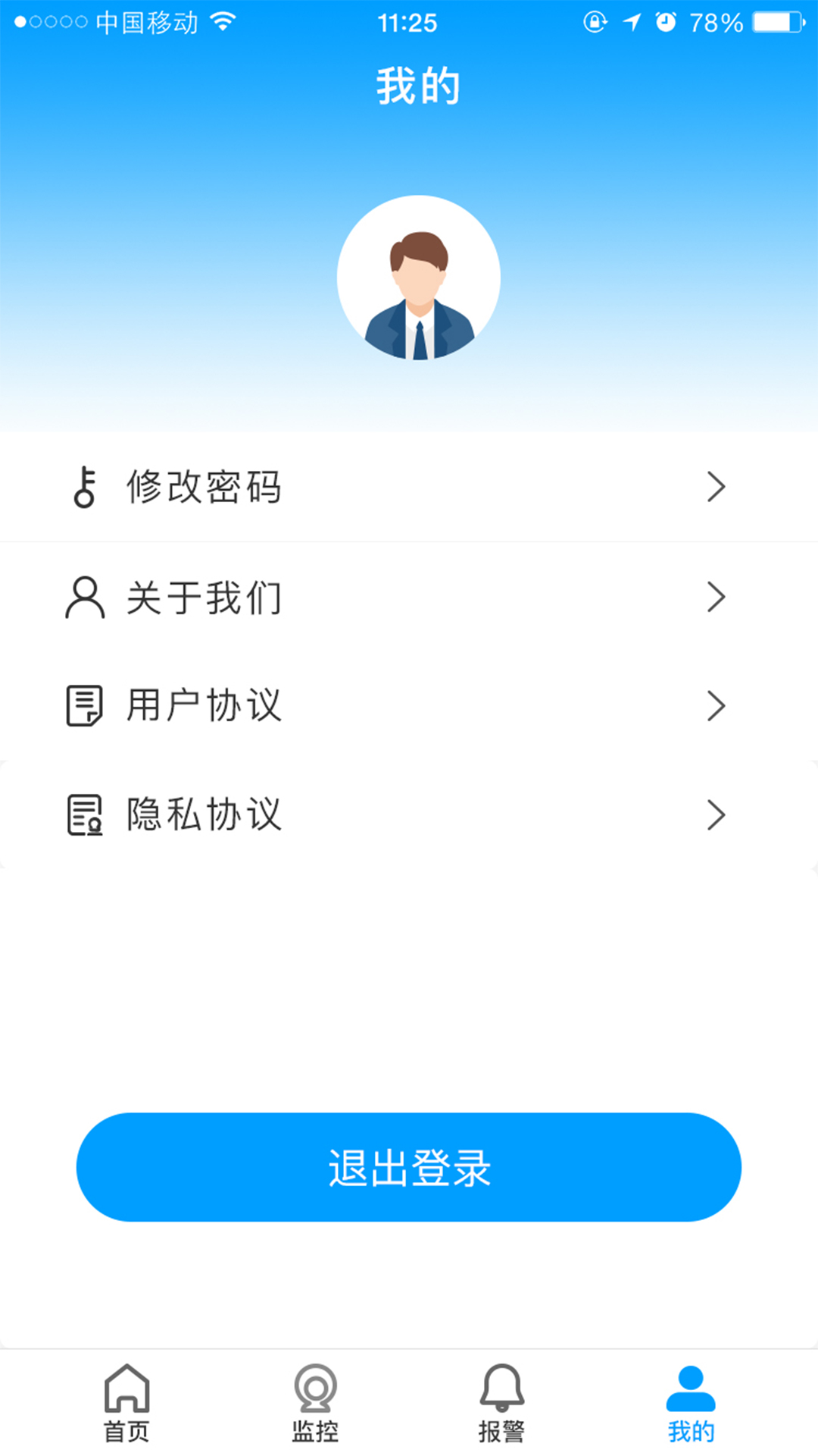 
聚瑞云控app