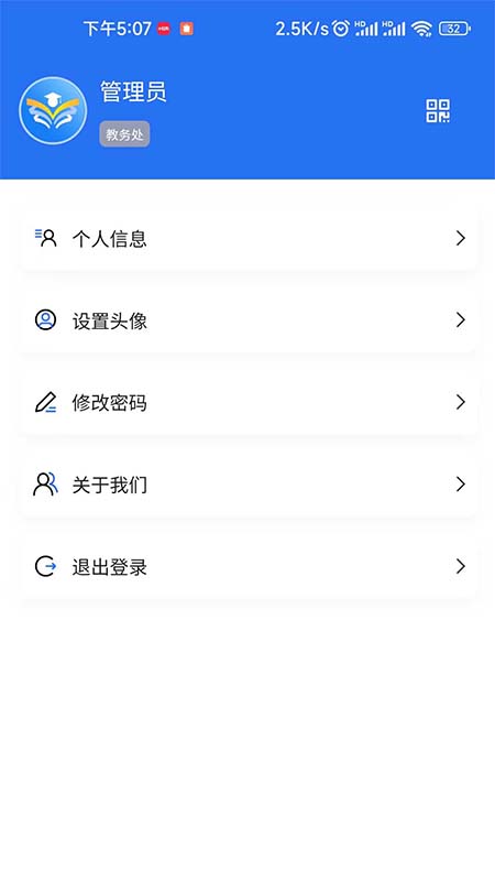 
职教掌上校园app