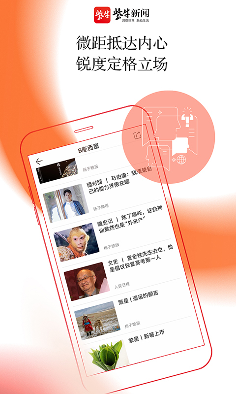 
紫牛新闻app
