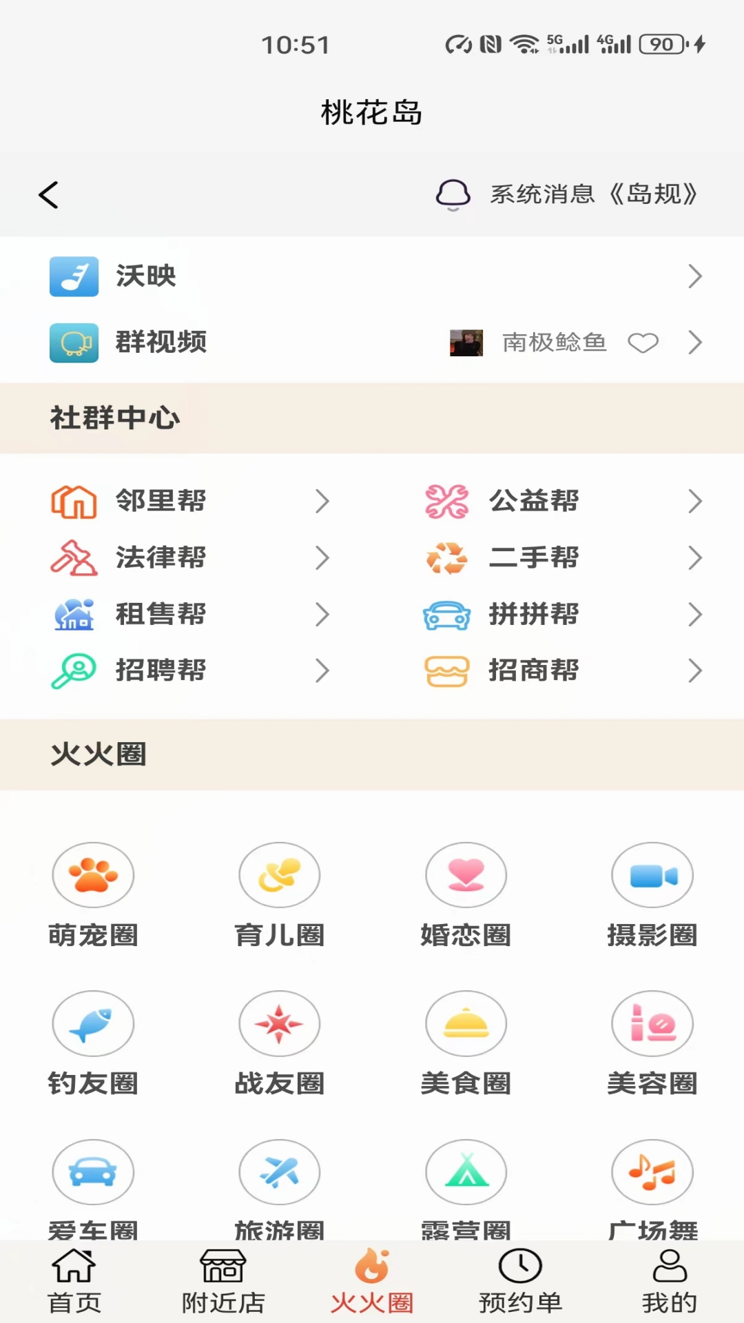 
帮世纪app